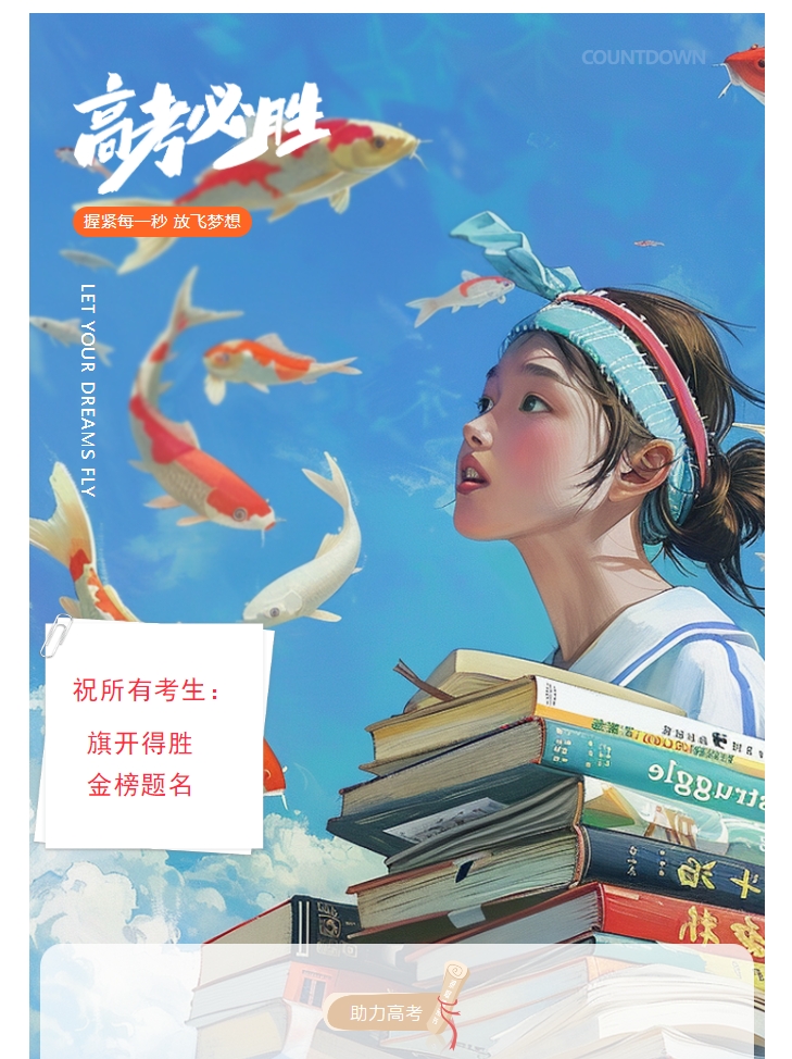 愛心助考|陽光物業(yè)慰問商丘市第一高級中學一線教職員工助力高考