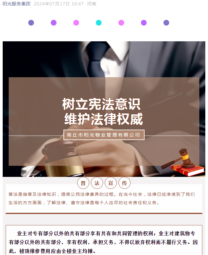 樓頂漏雨需維修，為什么全樓業(yè)主攤費(fèi)用？