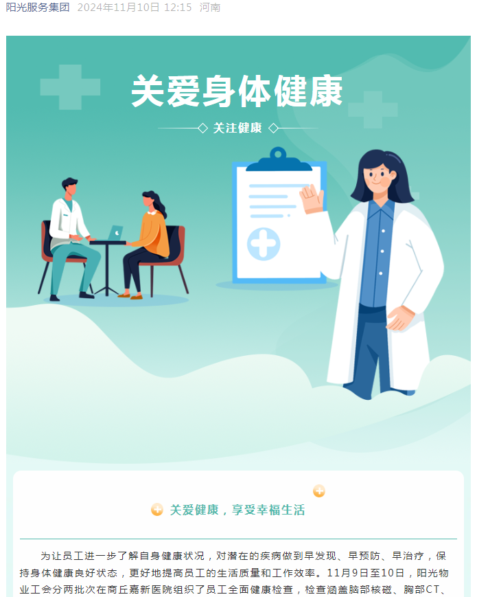 工會服務|真情系員工，關(guān)懷暖人心